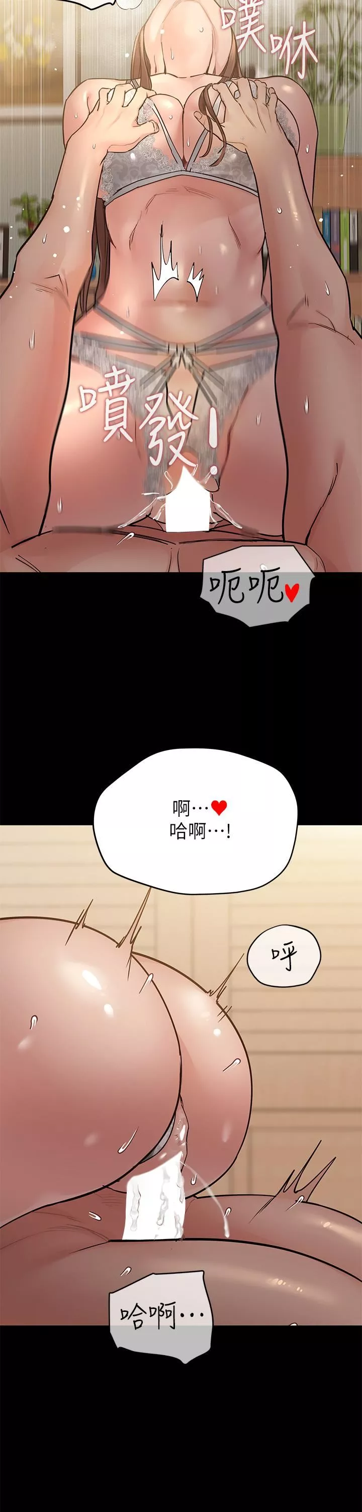 要對媽媽保密唷!第68話-淫亂不已的紓壓方式