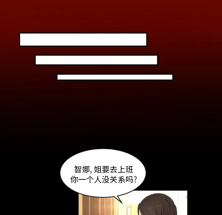 专属契约第14章
