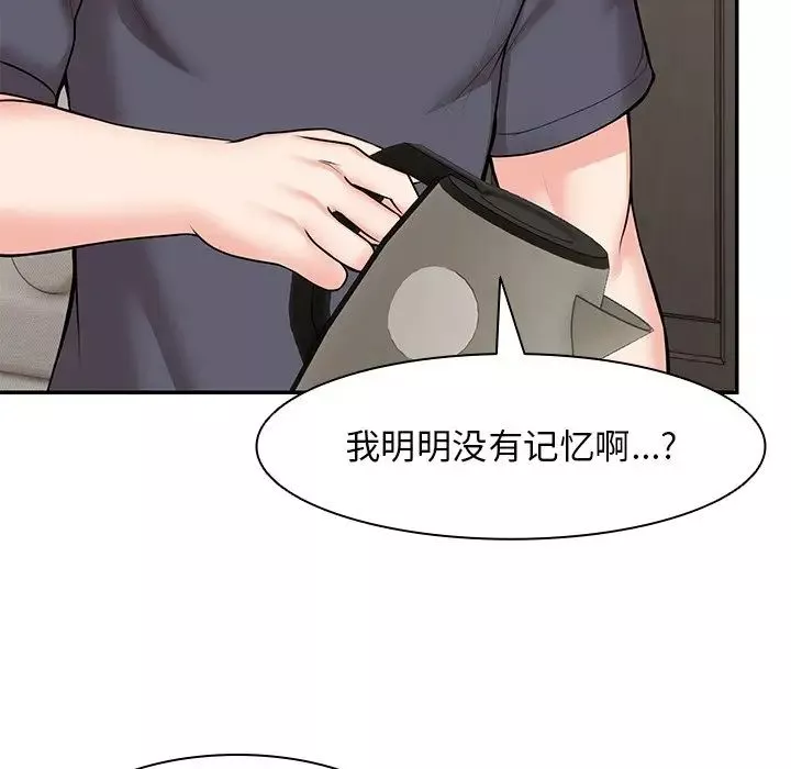 第一次失憶第23話