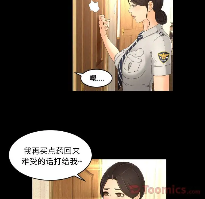 专属契约第14章
