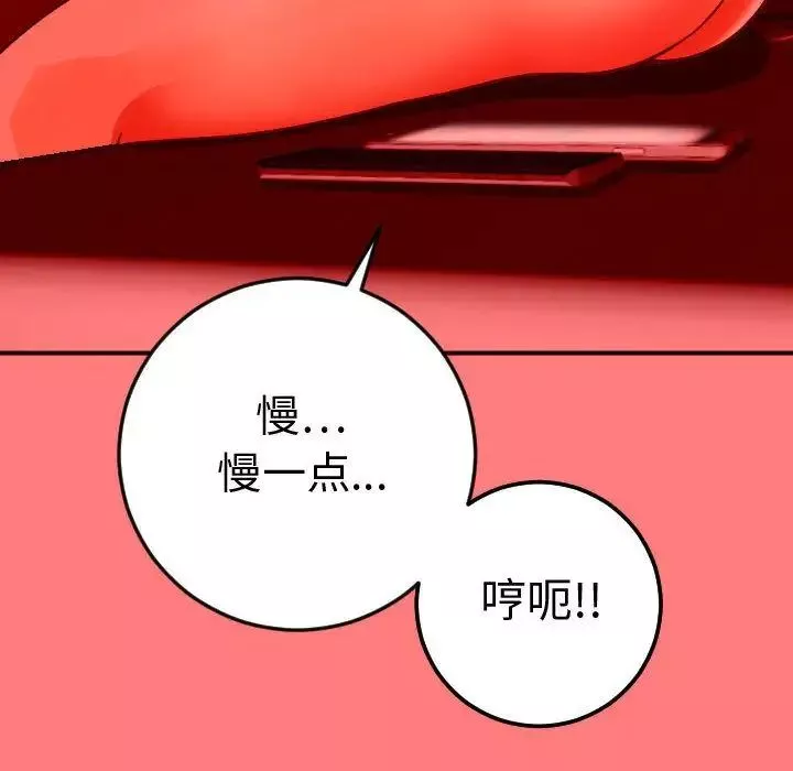 與學姐的那些事第11話