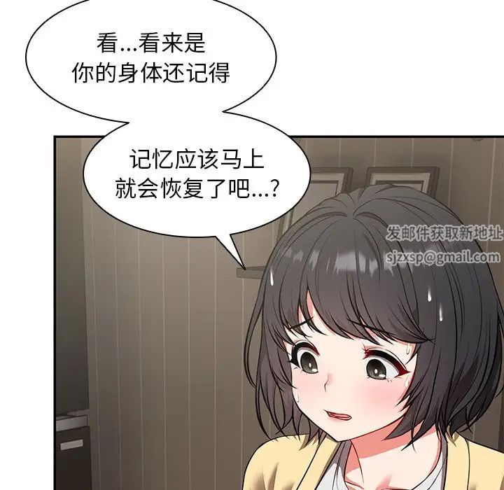 第一次失憶第23話