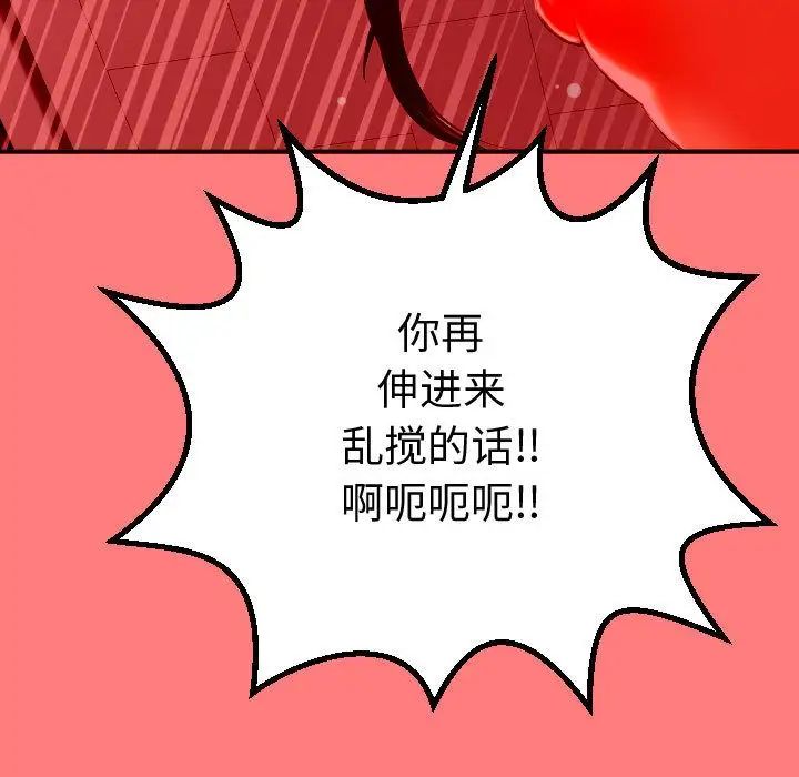 與學姐的那些事第11話