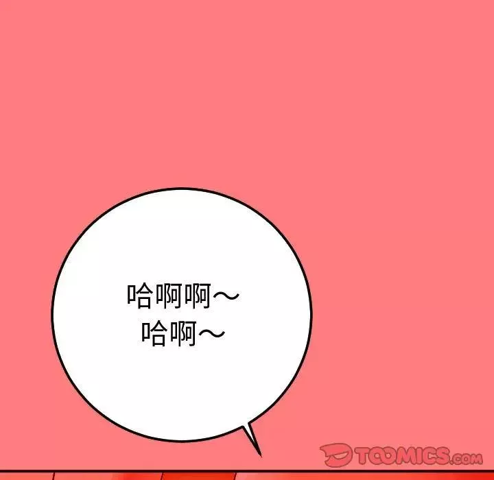 與學姐的那些事第11話