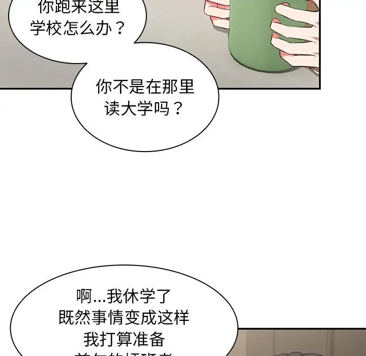 第一次失憶第23話