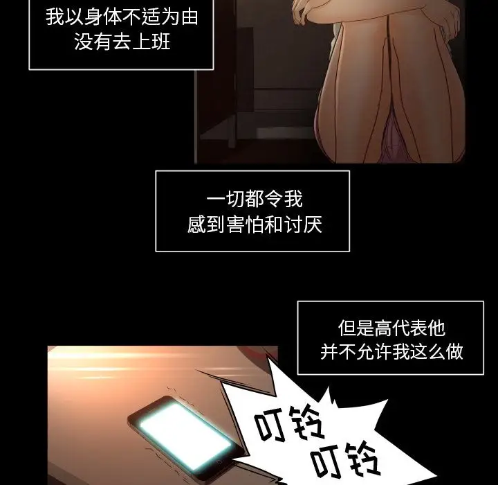 专属契约第14章
