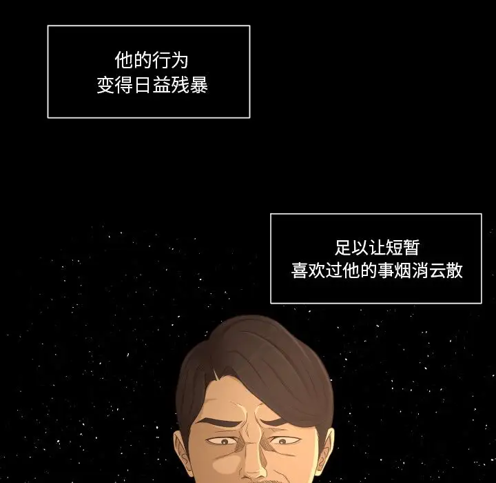 专属契约第14章