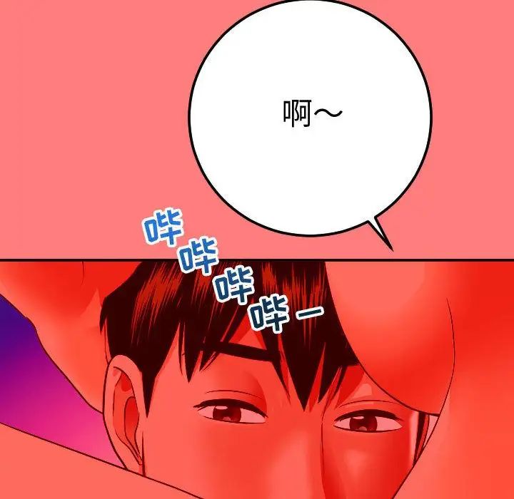 与学姐的那些事第11话