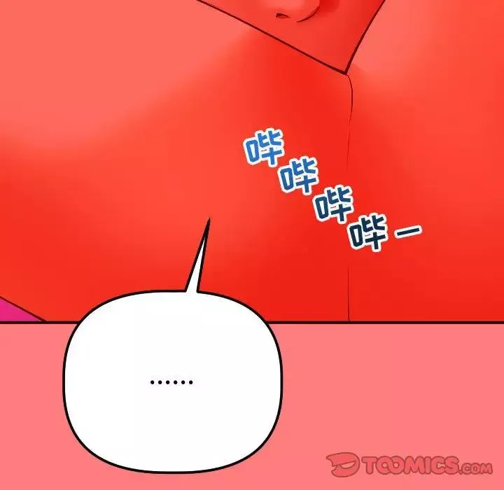 與學姐的那些事第11話