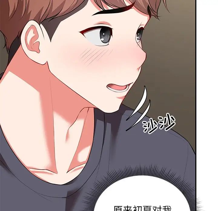 第一次失憶第23話