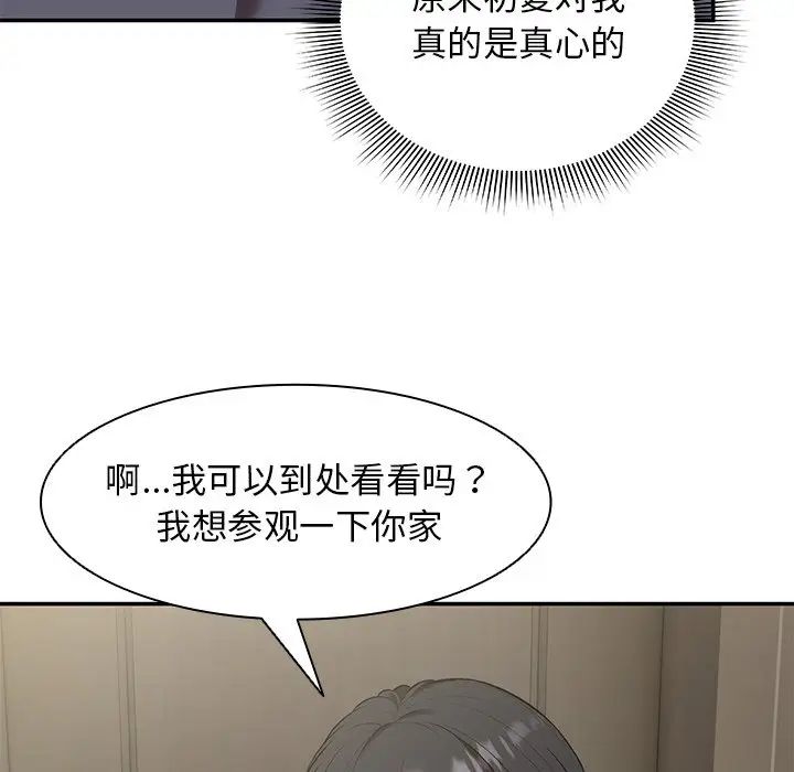 第一次失忆第23话