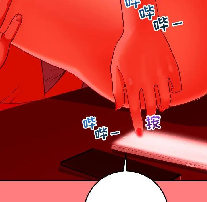 與學姐的那些事第11話
