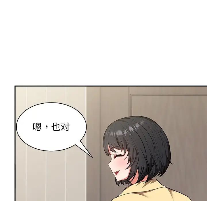 第一次失憶第23話