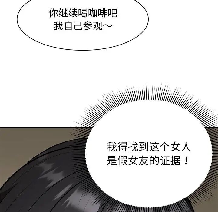 第一次失忆第23话