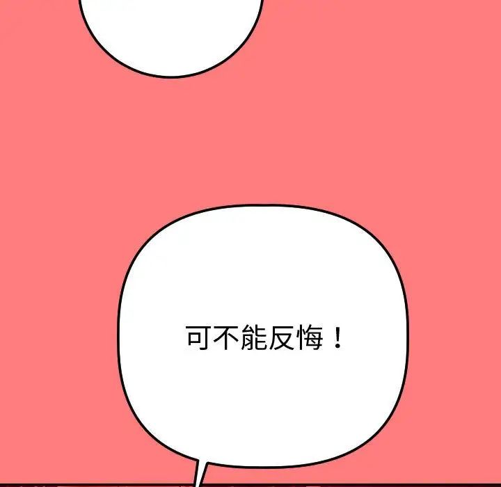 与学姐的那些事第11话