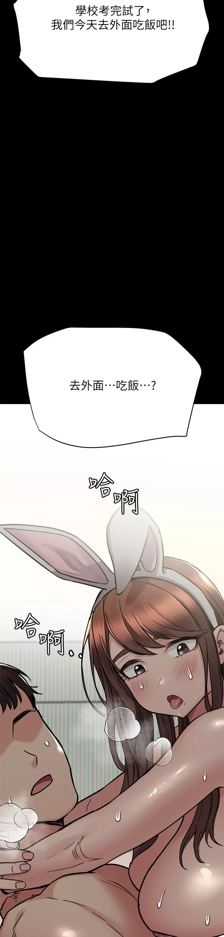 要對媽媽保密唷!第68話-淫亂不已的紓壓方式