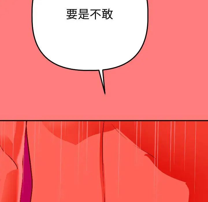 與學姐的那些事第11話