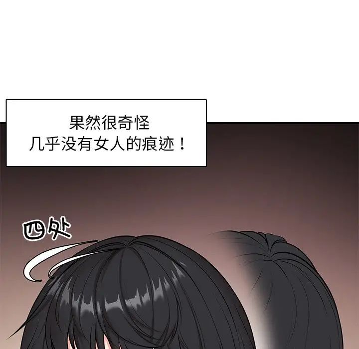 第一次失憶第23話