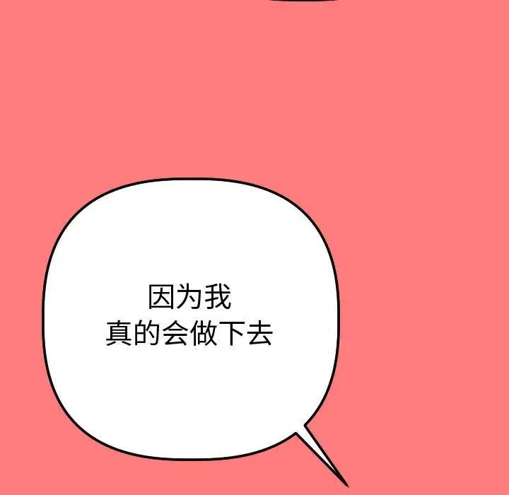 与学姐的那些事第11话