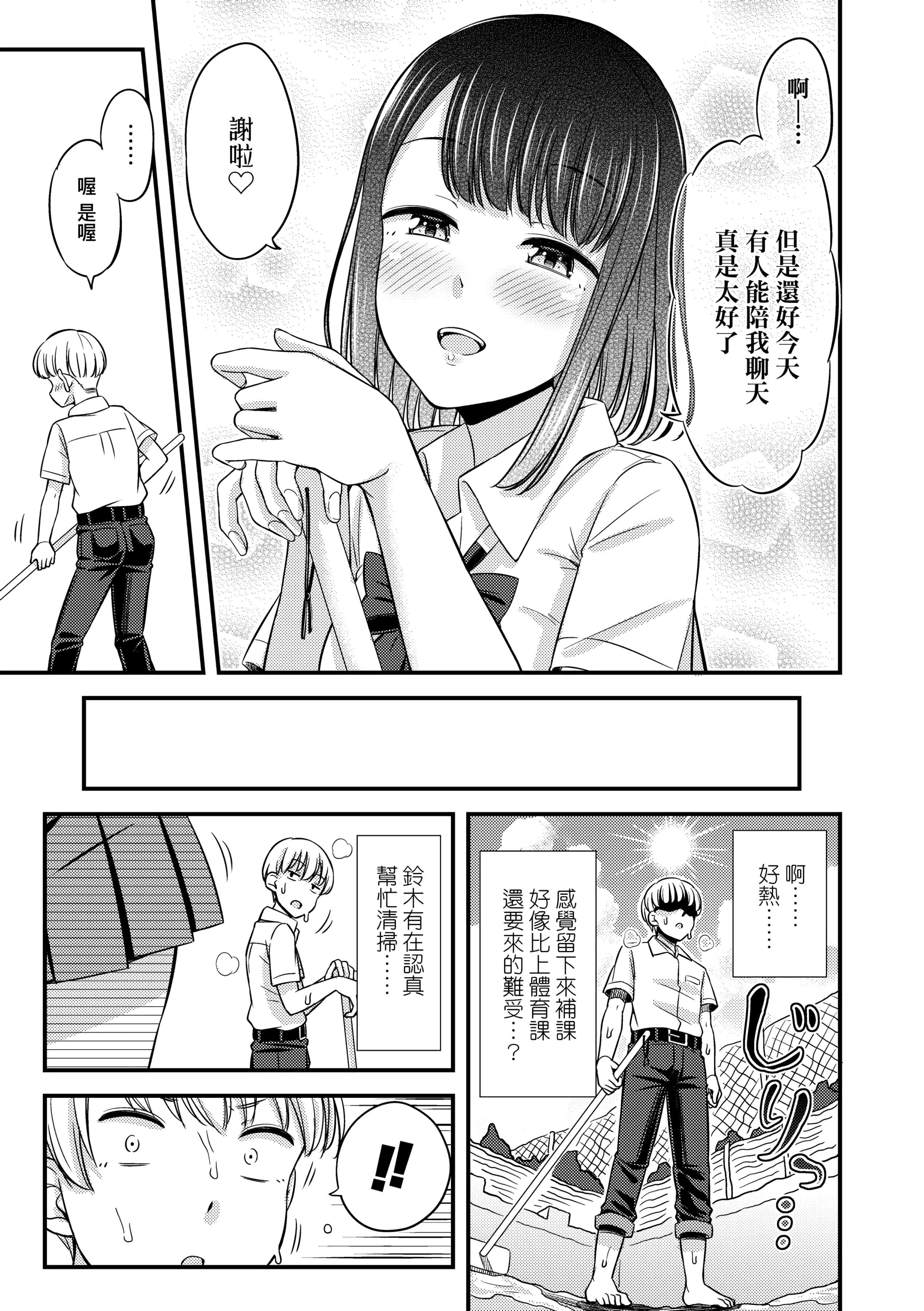 [つっつ]JKのカタチ♡[中国翻訳][DL版][つっつ]JKのカタチ♡[中国翻訳][DL版]
