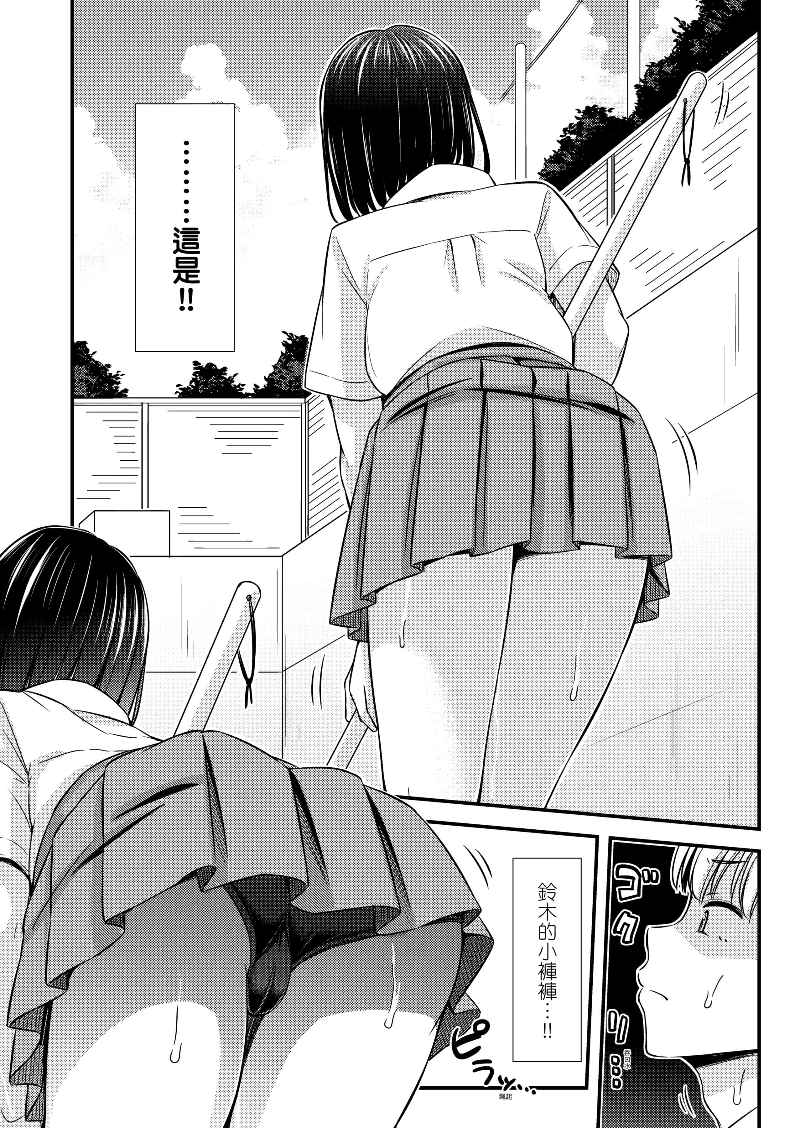 [つっつ]JKのカタチ♡[中国翻訳][DL版][つっつ]JKのカタチ♡[中国翻訳][DL版]