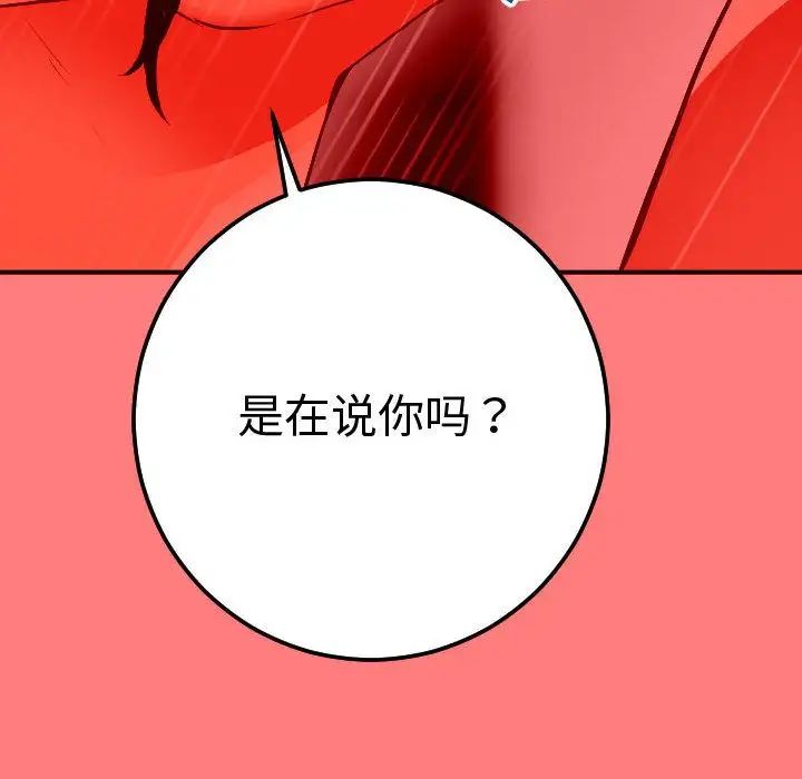 與學姐的那些事第11話
