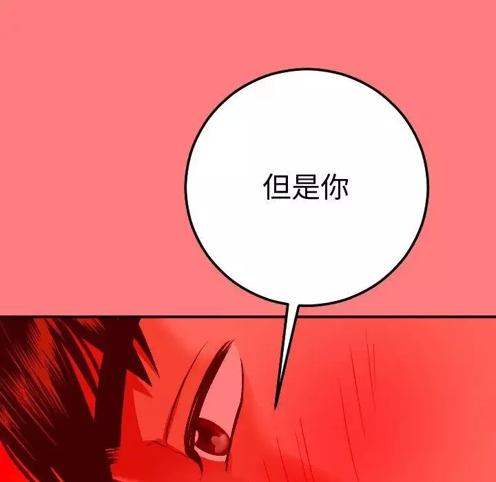 與學姐的那些事第11話