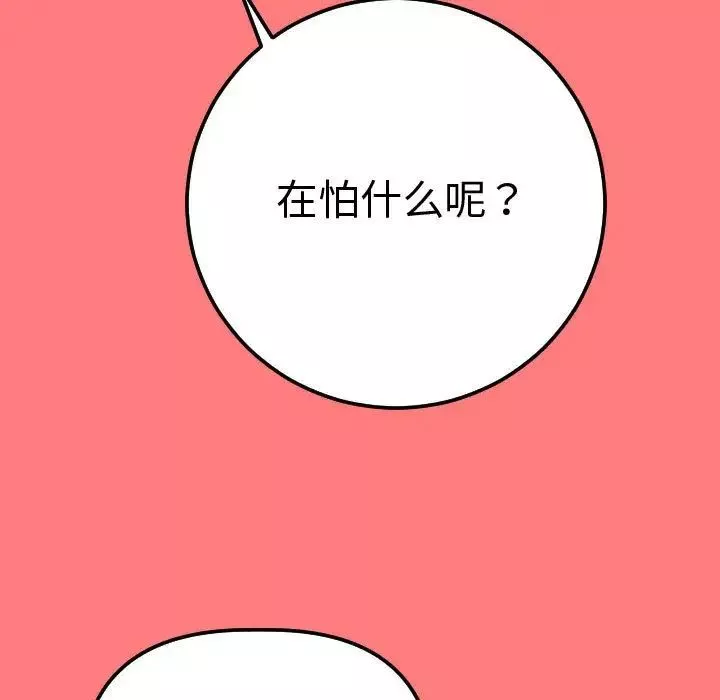 與學姐的那些事第11話