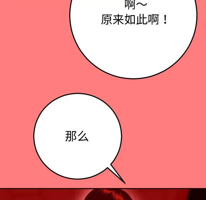 与学姐的那些事第11话