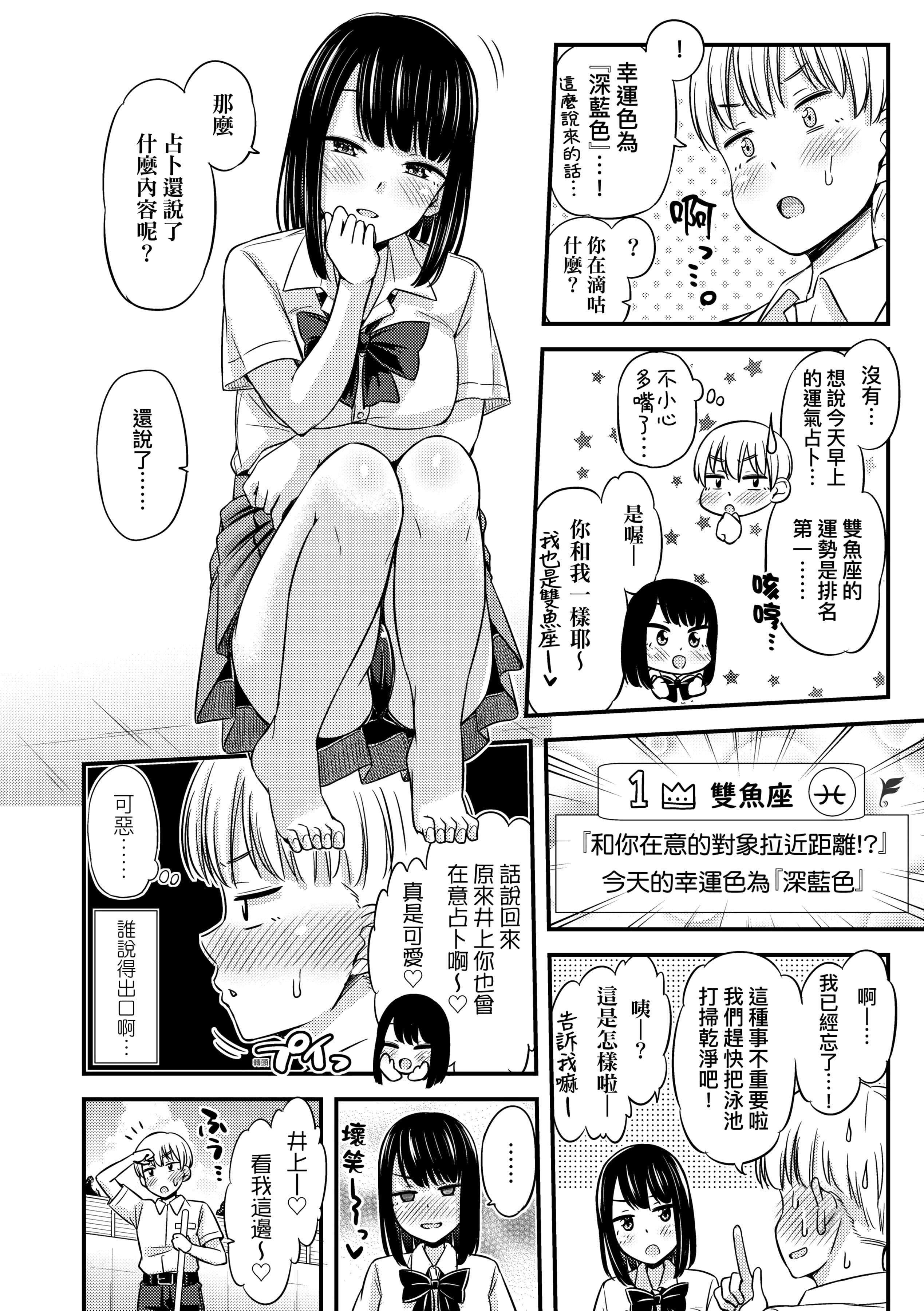 [つっつ]JKのカタチ♡[中国翻訳][DL版][つっつ]JKのカタチ♡[中国翻訳][DL版]
