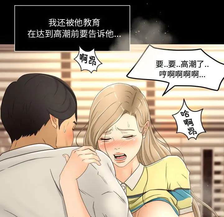 专属契约第14章