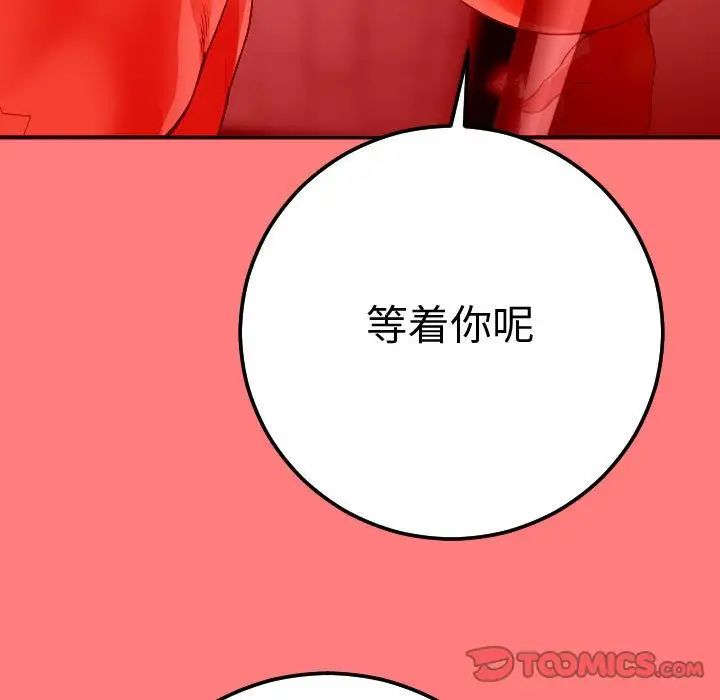 與學姐的那些事第11話