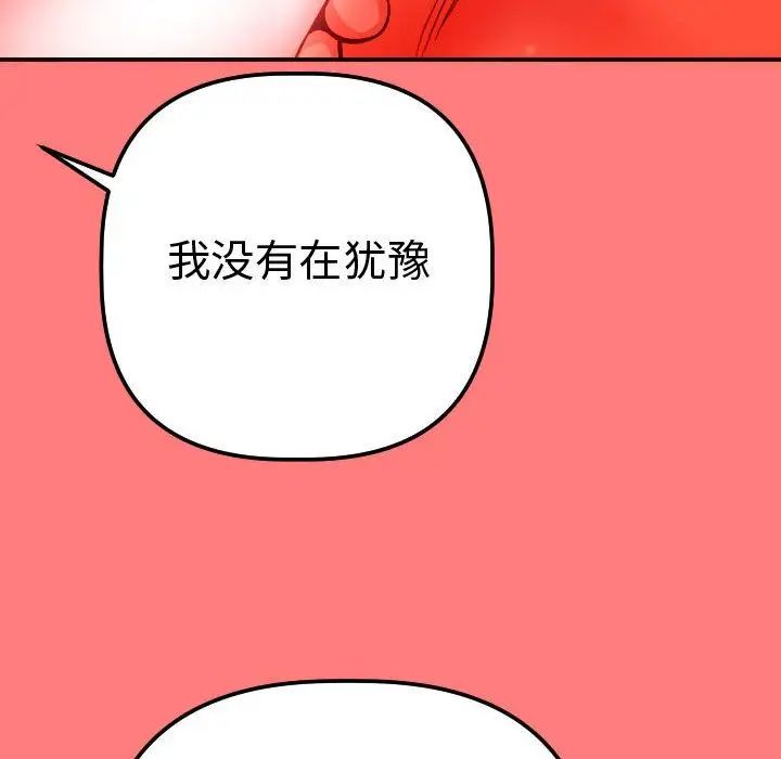 与学姐的那些事第11话