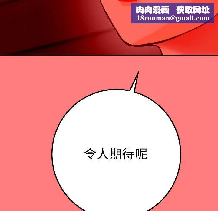與學姐的那些事第11話