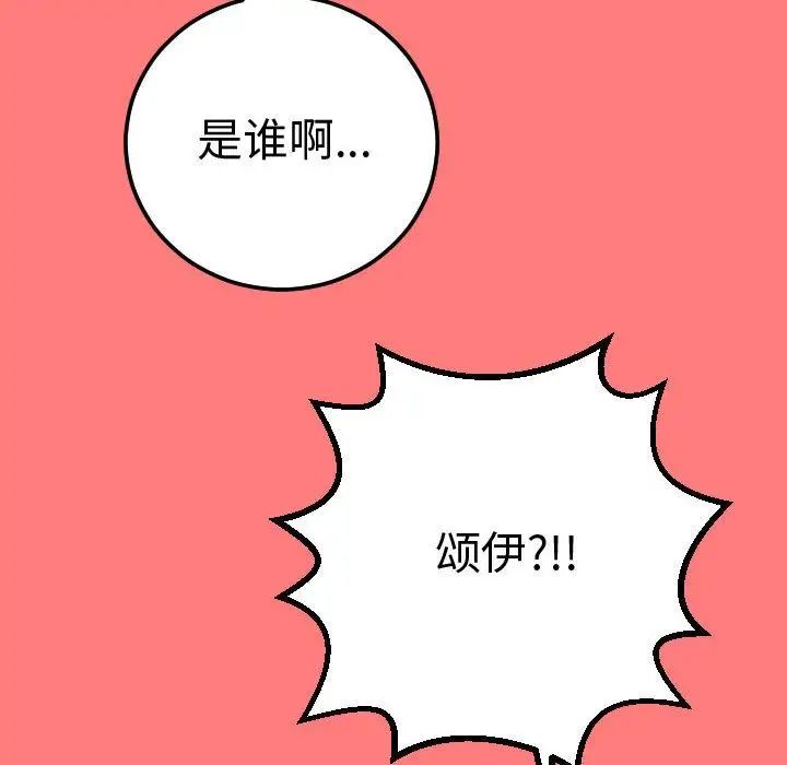 与学姐的那些事第11话
