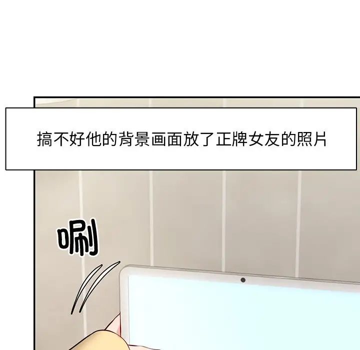 第一次失憶第23話