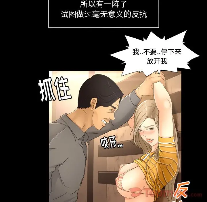专属契约第14章