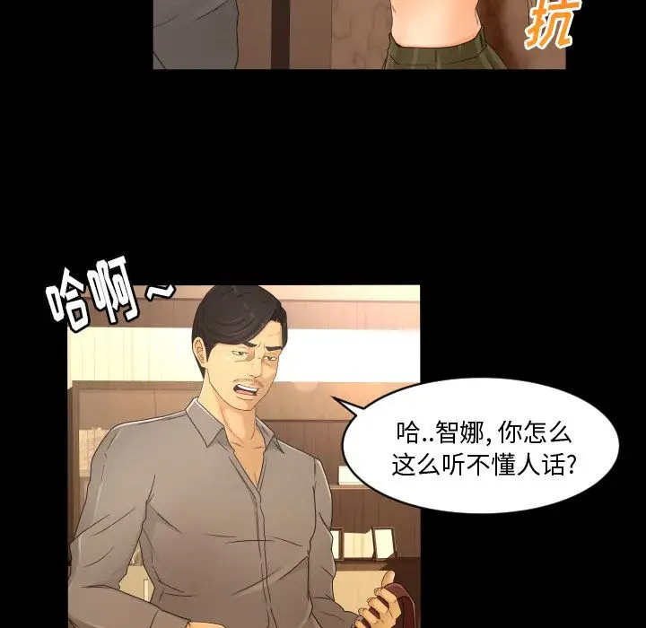 专属契约第14章
