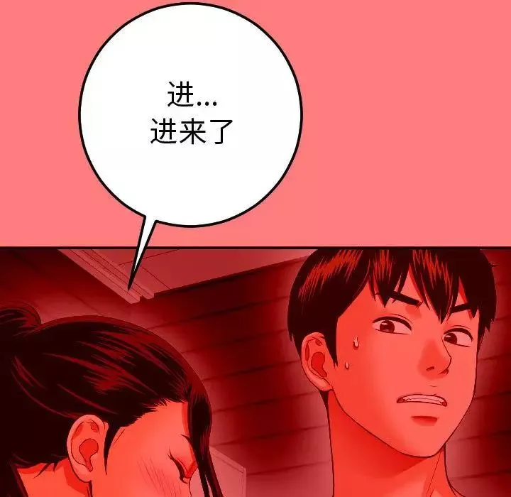 與學姐的那些事第11話