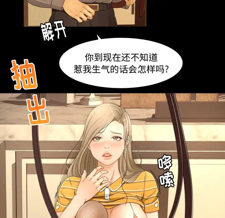 专属契约第14章