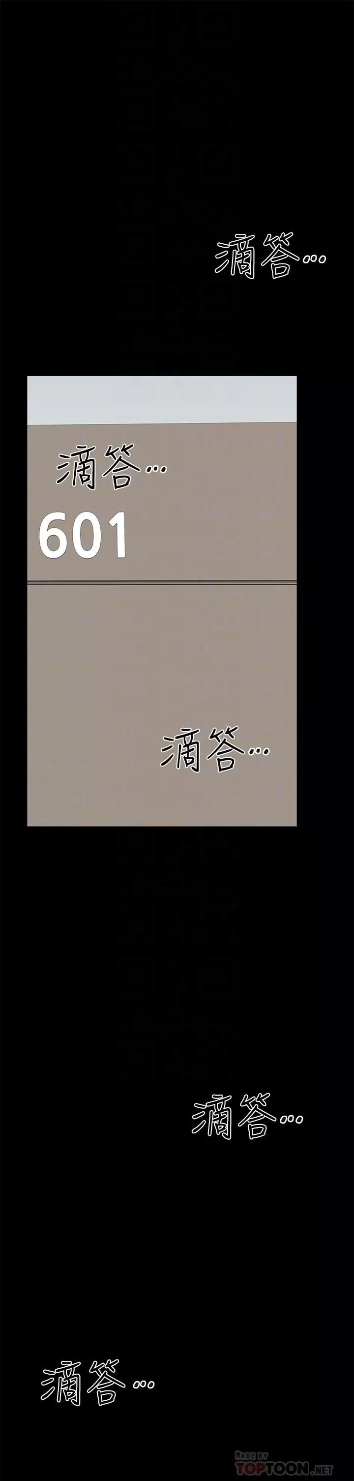 要對媽媽保密唷!第69話-母女和解的火熱夜晚