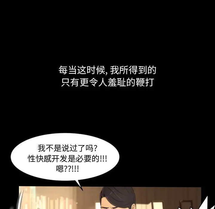 专属契约第14章