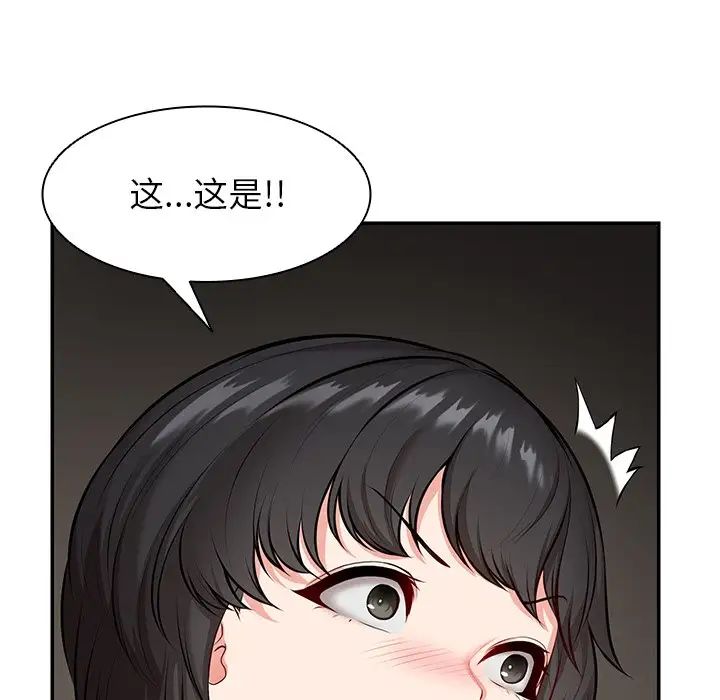 第一次失忆第23话