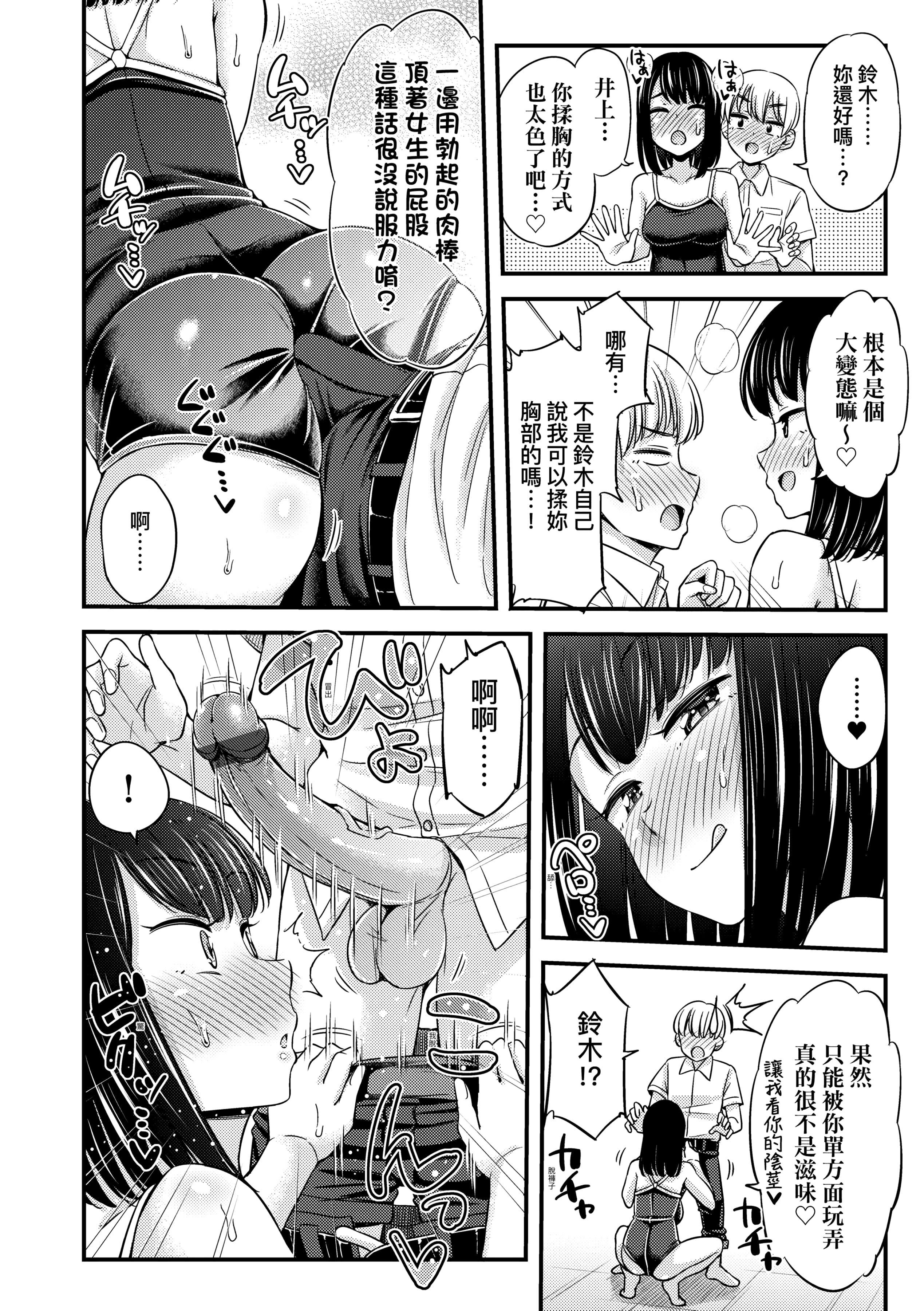 [つっつ]JKのカタチ♡[中国翻訳][DL版][つっつ]JKのカタチ♡[中国翻訳][DL版]
