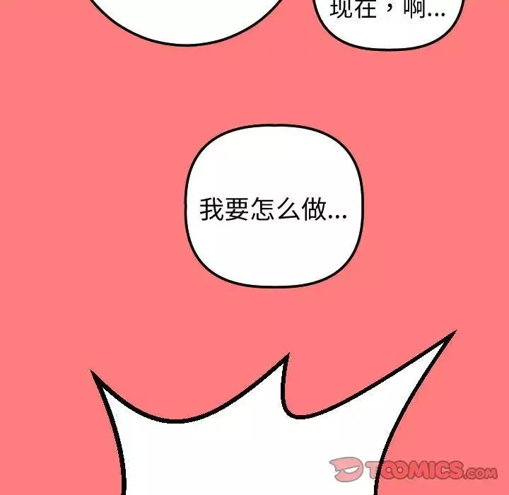 與學姐的那些事第11話