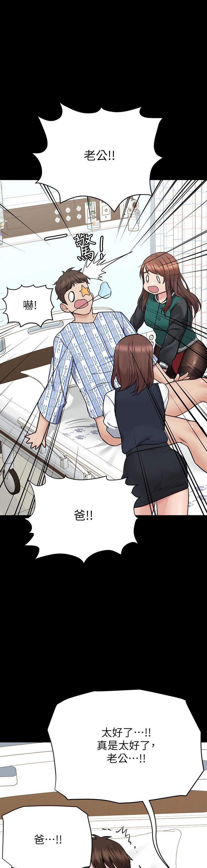 要對媽媽保密唷!第69話-母女和解的火熱夜晚