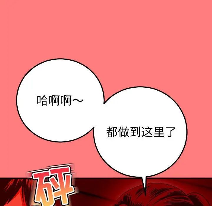 与学姐的那些事第11话