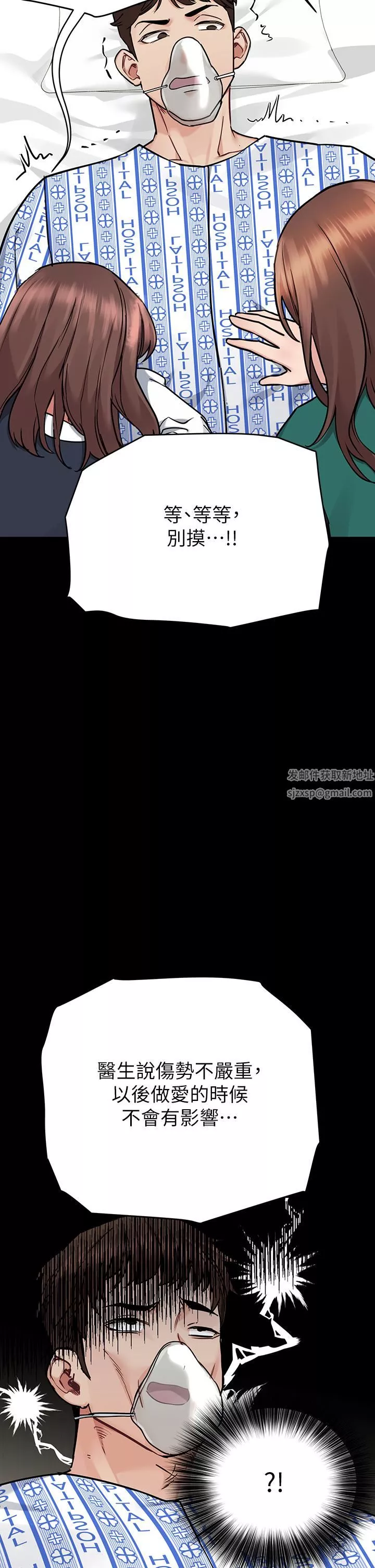 要對媽媽保密唷!第69話-母女和解的火熱夜晚