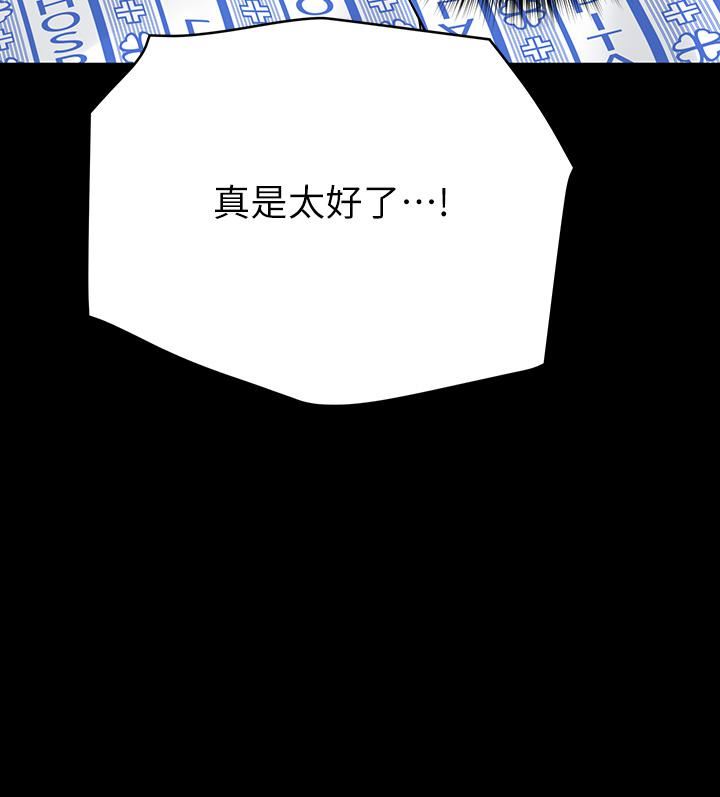 要對媽媽保密唷!第69話-母女和解的火熱夜晚