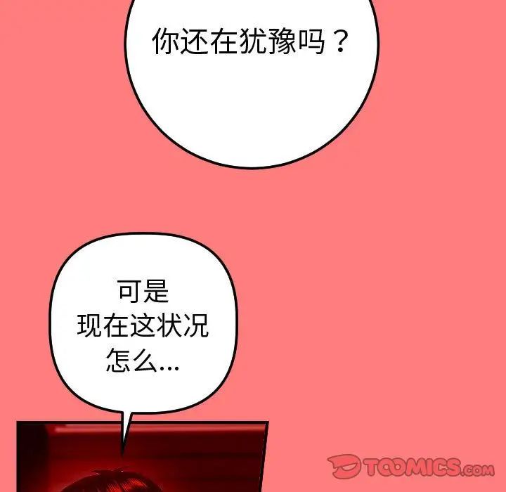 与学姐的那些事第11话